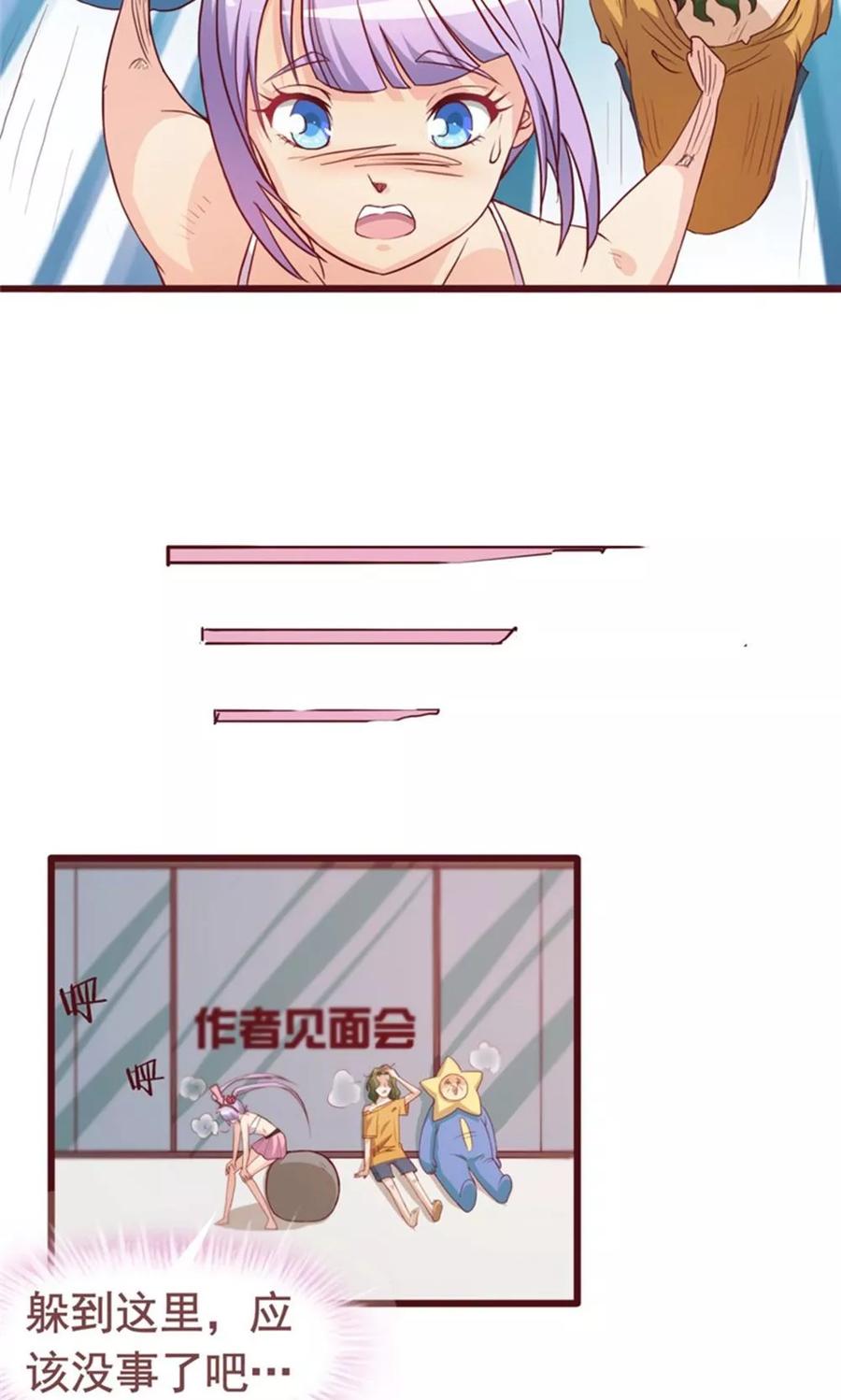 第33话-超能工作室-阿里文学（第32张）