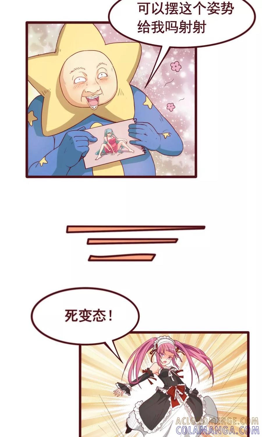 第33话-超能工作室-阿里文学（第25张）