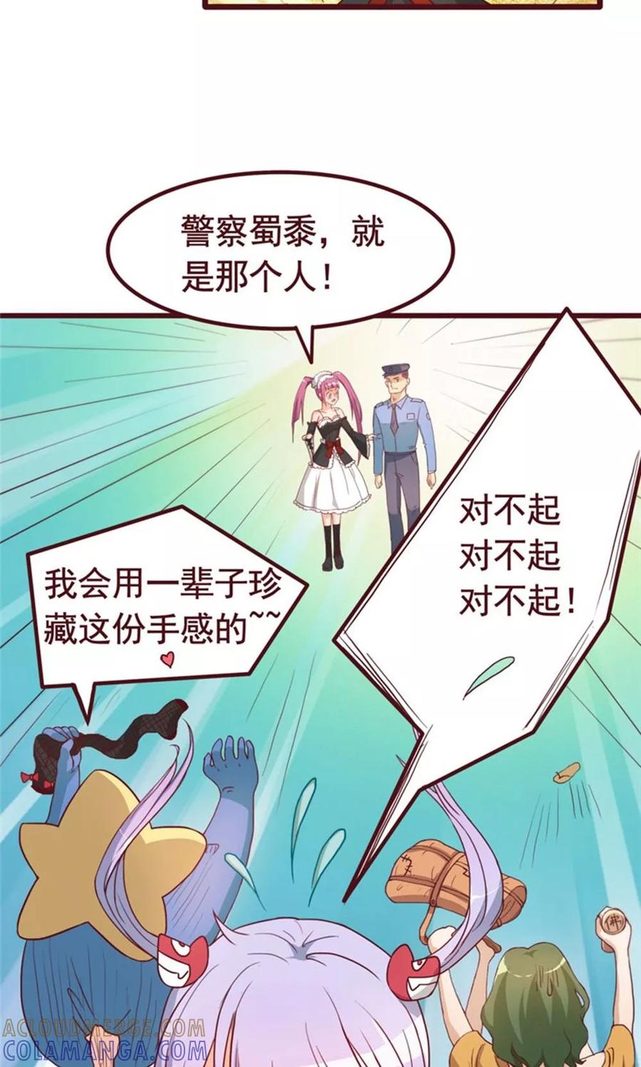 第33话-超能工作室-阿里文学（第31张）