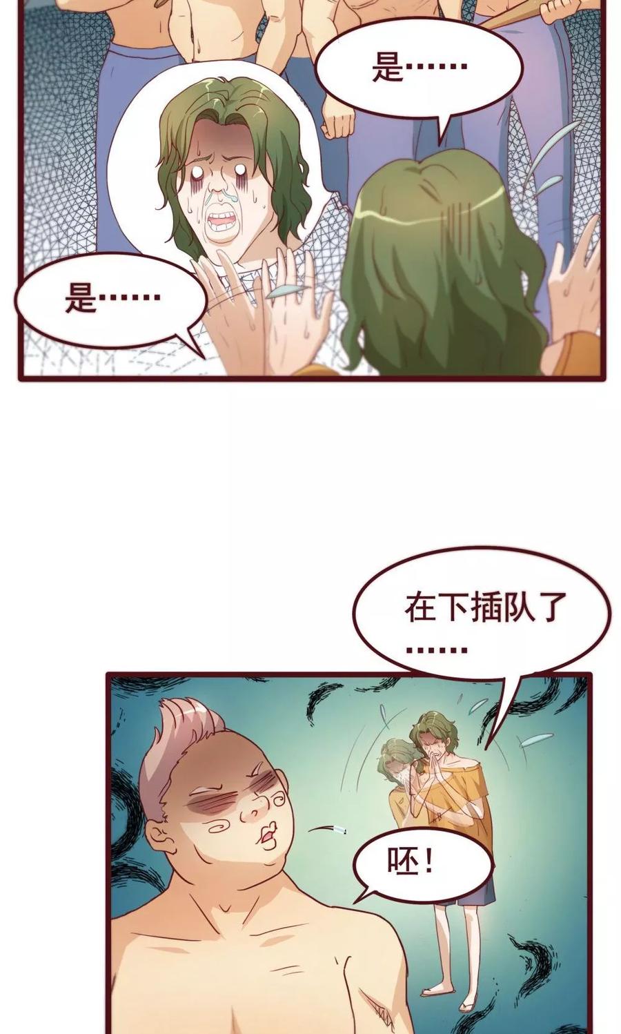 第33话-超能工作室-阿里文学（第20张）