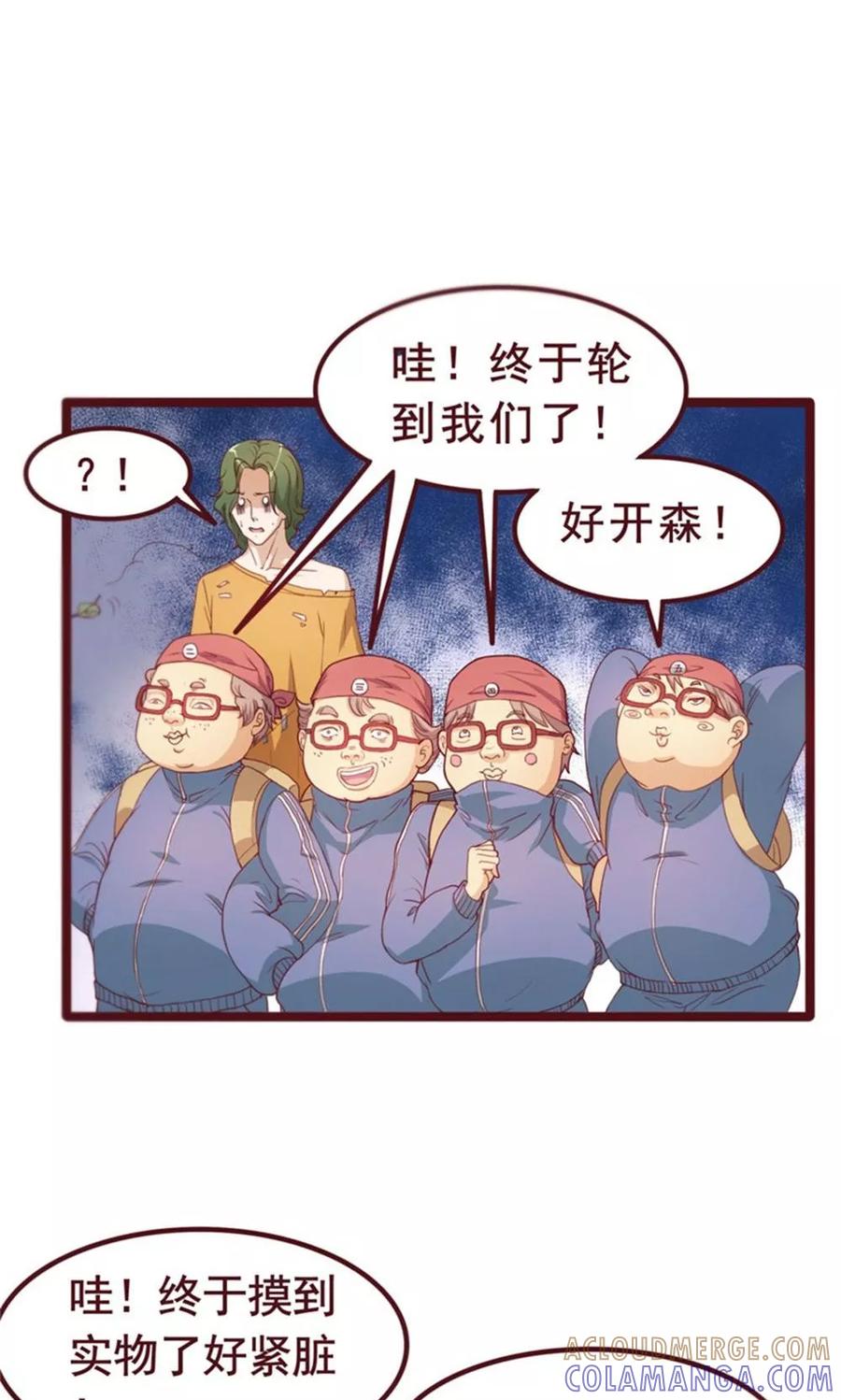 第33话-超能工作室-阿里文学（第15张）