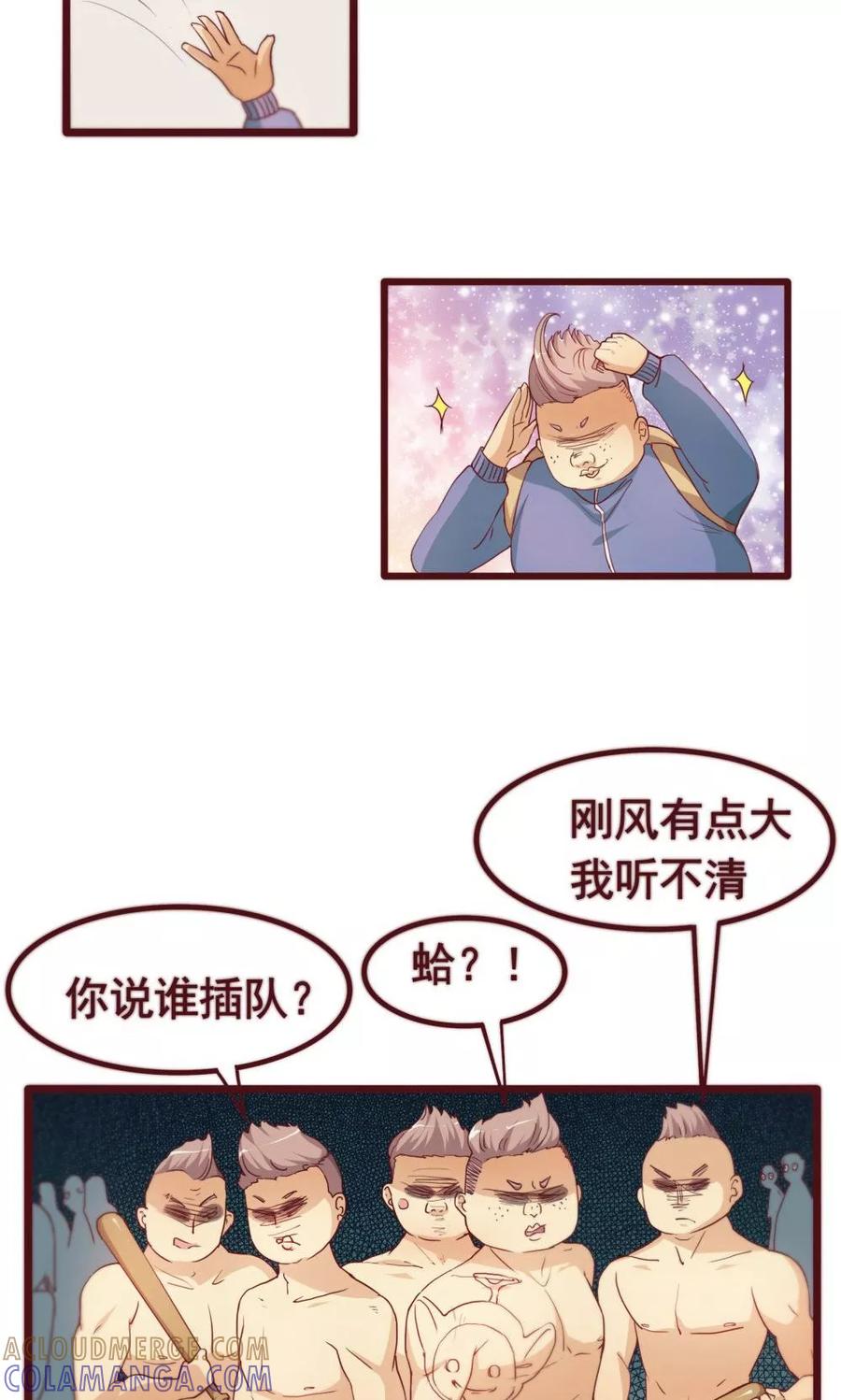 第33话-超能工作室-阿里文学（第19张）