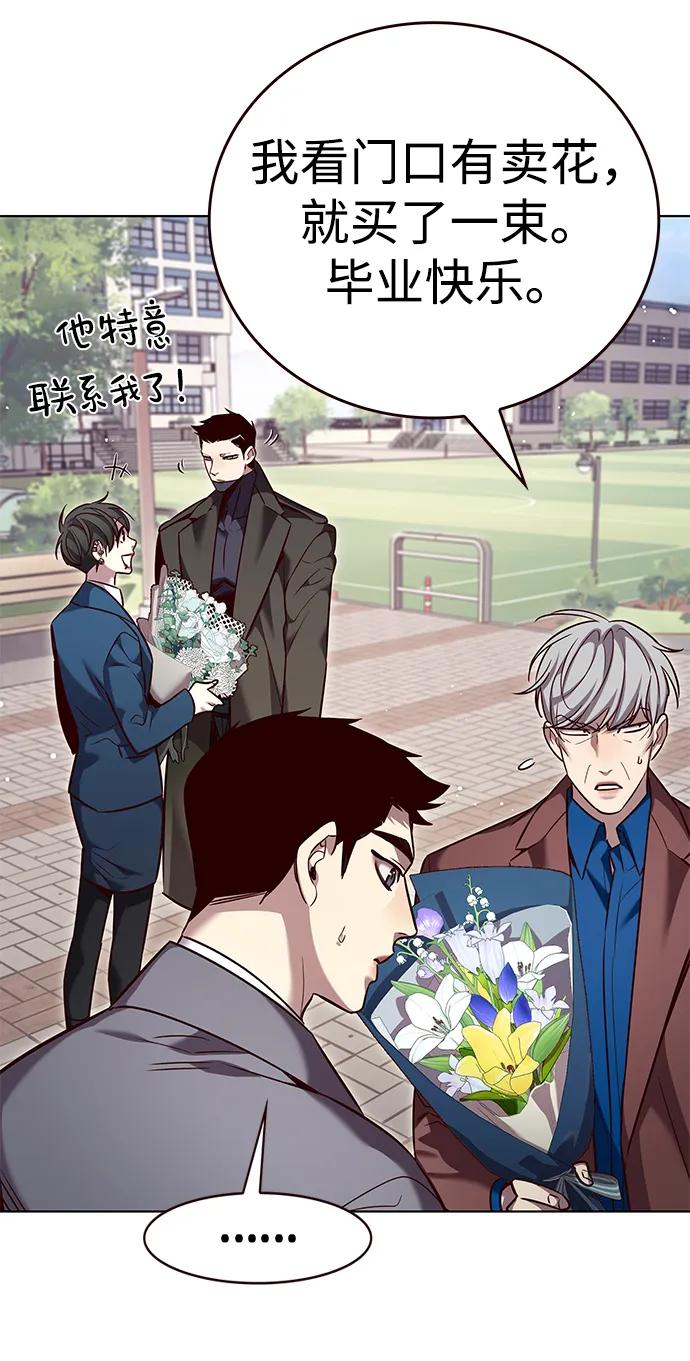 第346话-觉醒吧，铲屎官！-孙齐皓,ZHENA（第27张）
