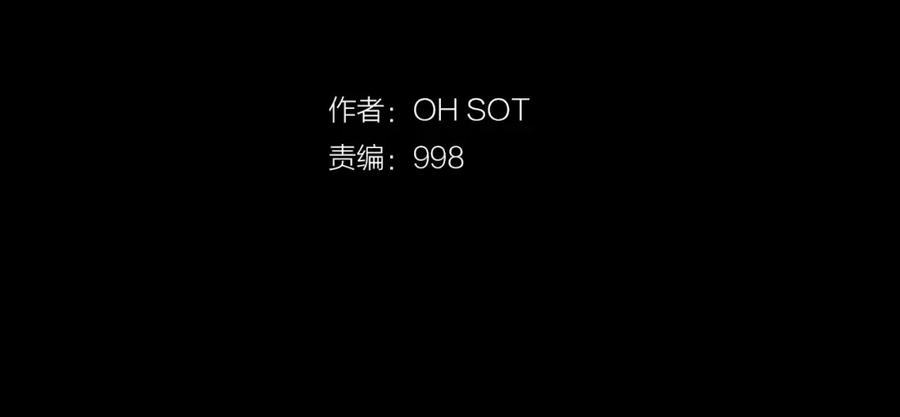 第66话重新成为自私的人！-泛泛之辈-OH SOT（第2张）
