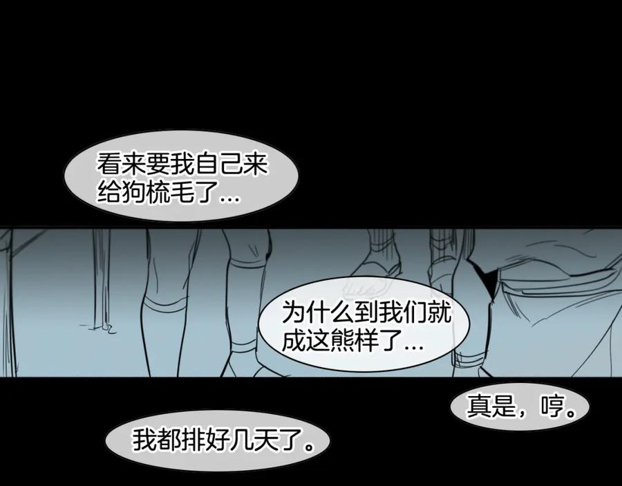 第66话重新成为自私的人！-泛泛之辈-OH SOT（第3张）