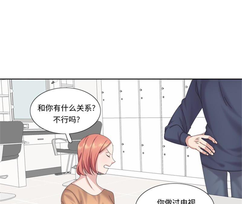 第78话藏得够深-我想有个男朋友-一漫文化（第15张）