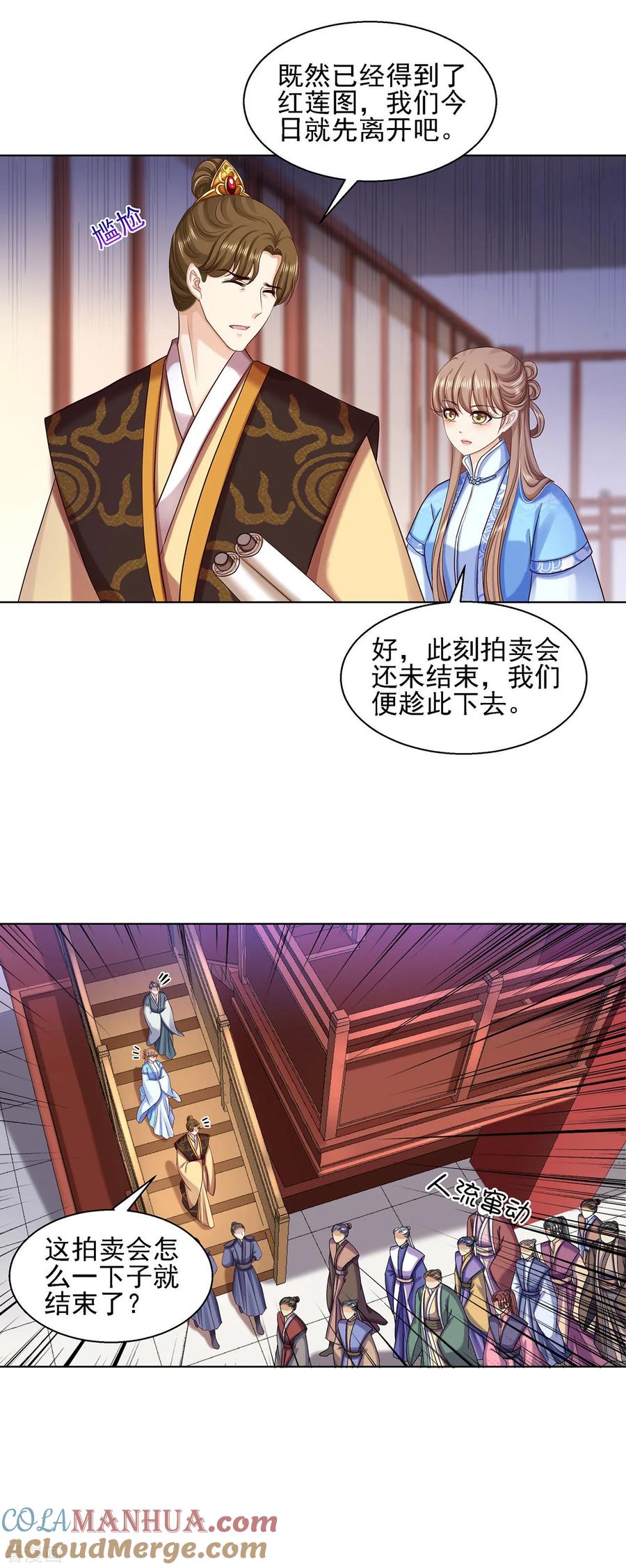 一季最终话你跑不掉了-步步毒谋：血凰归来-二次元动漫 仟绘动漫（第4张）