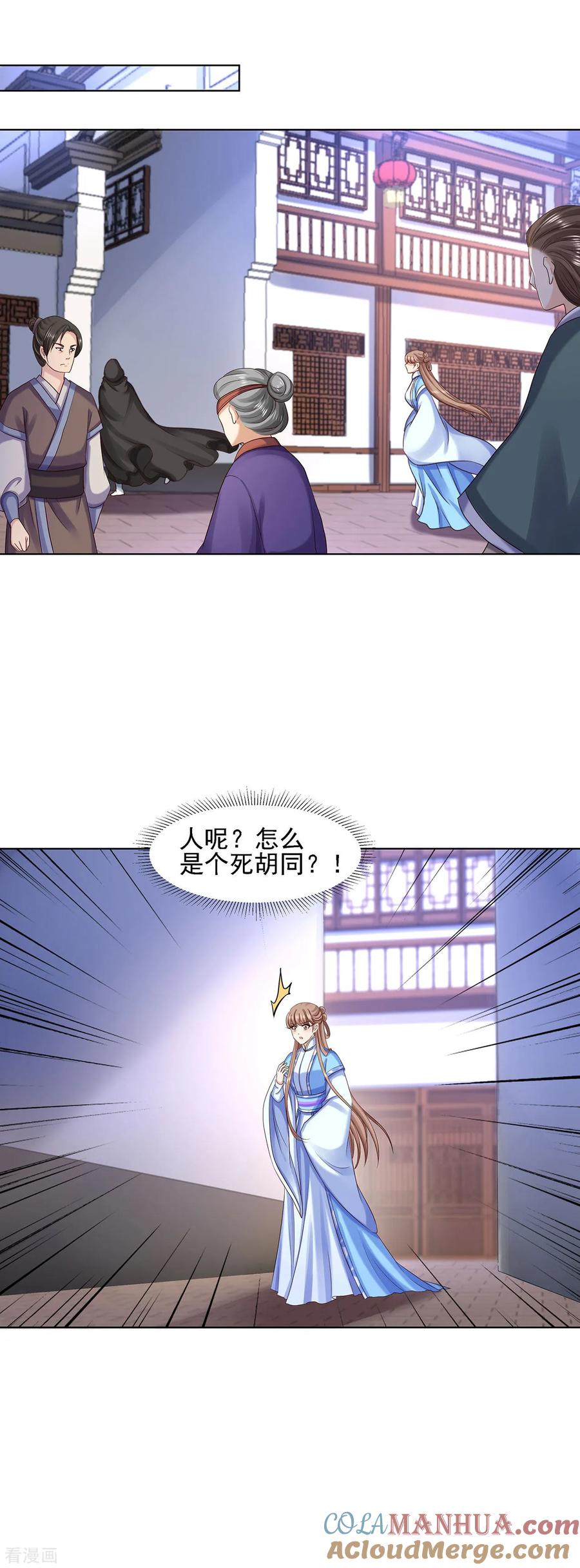 一季最终话你跑不掉了-步步毒谋：血凰归来-二次元动漫 仟绘动漫（第7张）