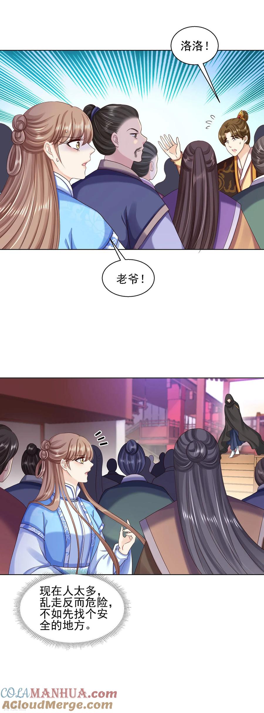 一季最终话你跑不掉了-步步毒谋：血凰归来-二次元动漫 仟绘动漫（第5张）