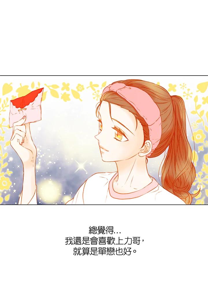 第3季第7话-Imitation-Park Kyung-ran,Park Kyung-ran,C&C Revolution Inc.（第17张）