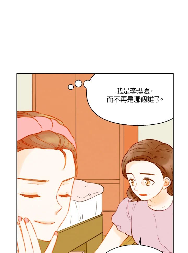 第3季第7话-Imitation-Park Kyung-ran,Park Kyung-ran,C&C Revolution Inc.（第5张）