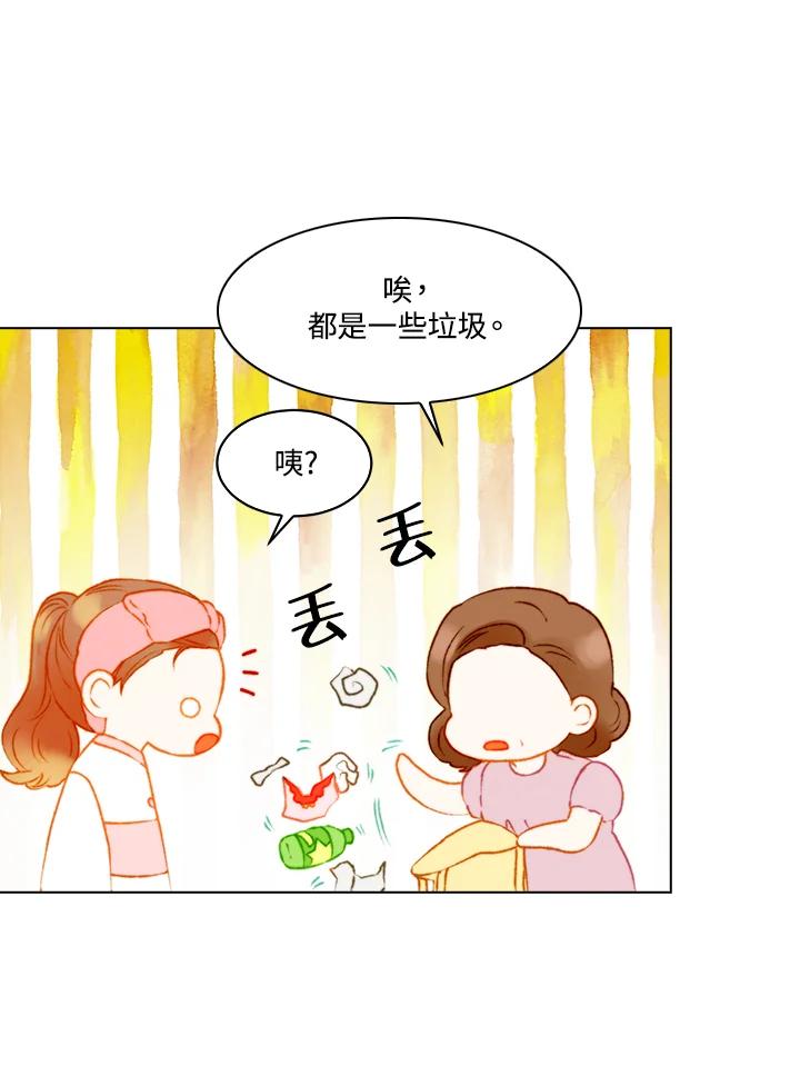 第3季第7话-Imitation-Park Kyung-ran,Park Kyung-ran,C&C Revolution Inc.（第7张）