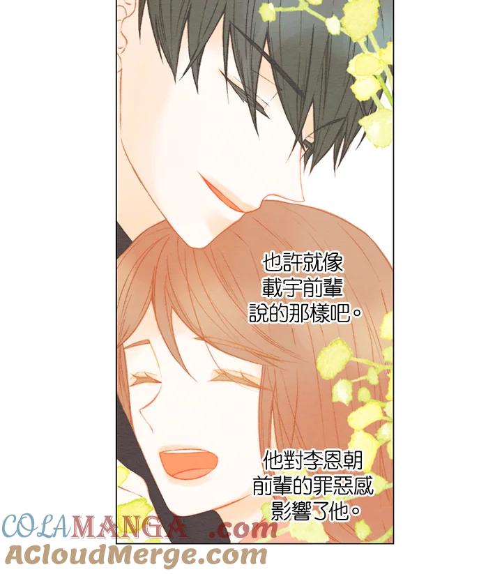第3季第7话-Imitation-Park Kyung-ran,Park Kyung-ran,C&C Revolution Inc.（第15张）