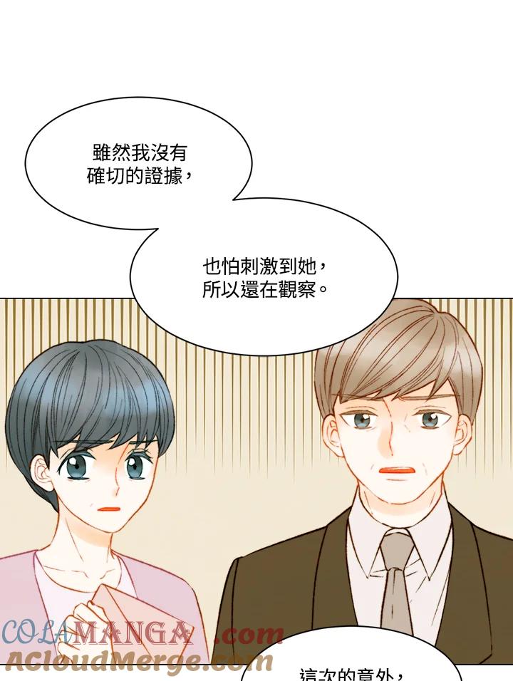第3季第13话-Imitation-Park Kyung-ran,Park Kyung-ran,C&C Revolution Inc.（第15张）
