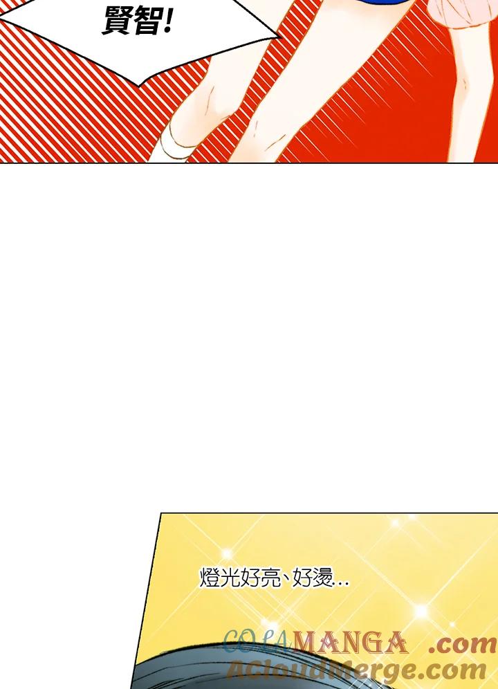 第3季第13话-Imitation-Park Kyung-ran,Park Kyung-ran,C&C Revolution Inc.（第6张）