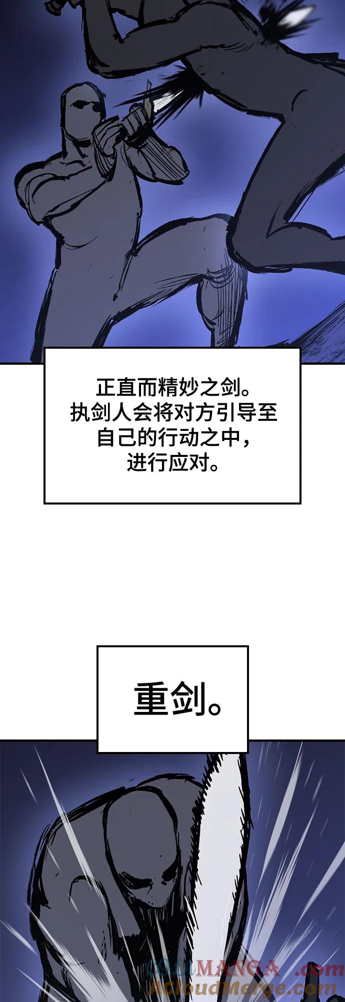 第24话-只活今天的轮回骑士-Lee hyunmin,IAN/Kanara（第19张）
