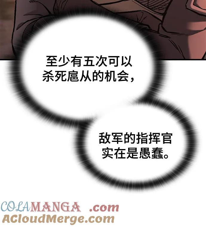 第24话-只活今天的轮回骑士-Lee hyunmin,IAN/Kanara（第16张）