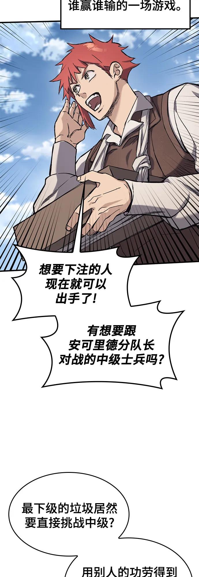 第25话-只活今天的轮回骑士-Lee hyunmin,IAN/Kanara（第8张）