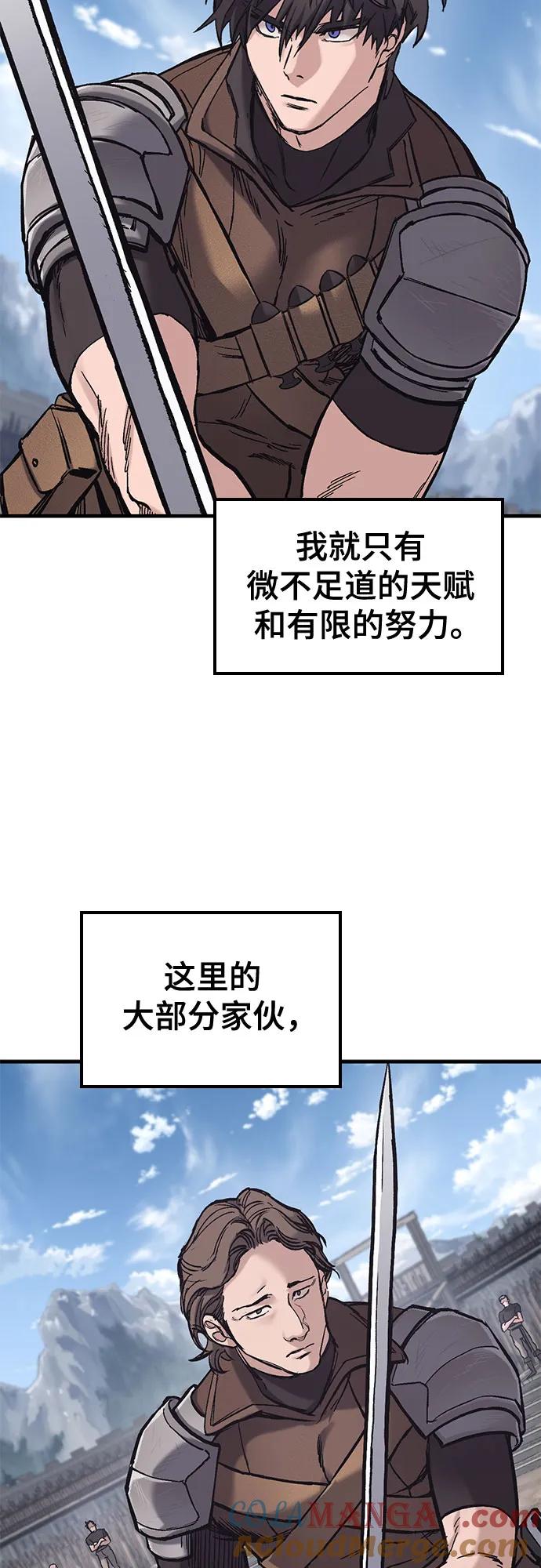 第25话-只活今天的轮回骑士-Lee hyunmin,IAN/Kanara（第13张）