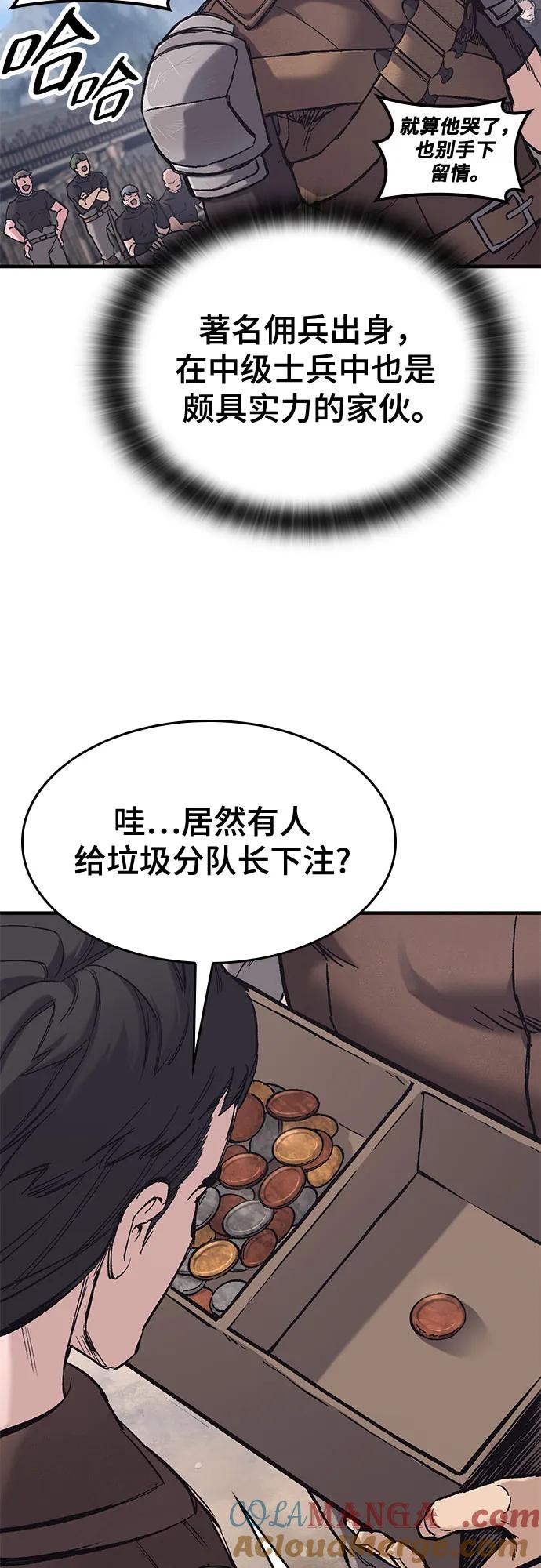 第25话-只活今天的轮回骑士-Lee hyunmin,IAN/Kanara（第10张）