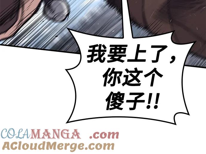 第25话-只活今天的轮回骑士-Lee hyunmin,IAN/Kanara（第16张）