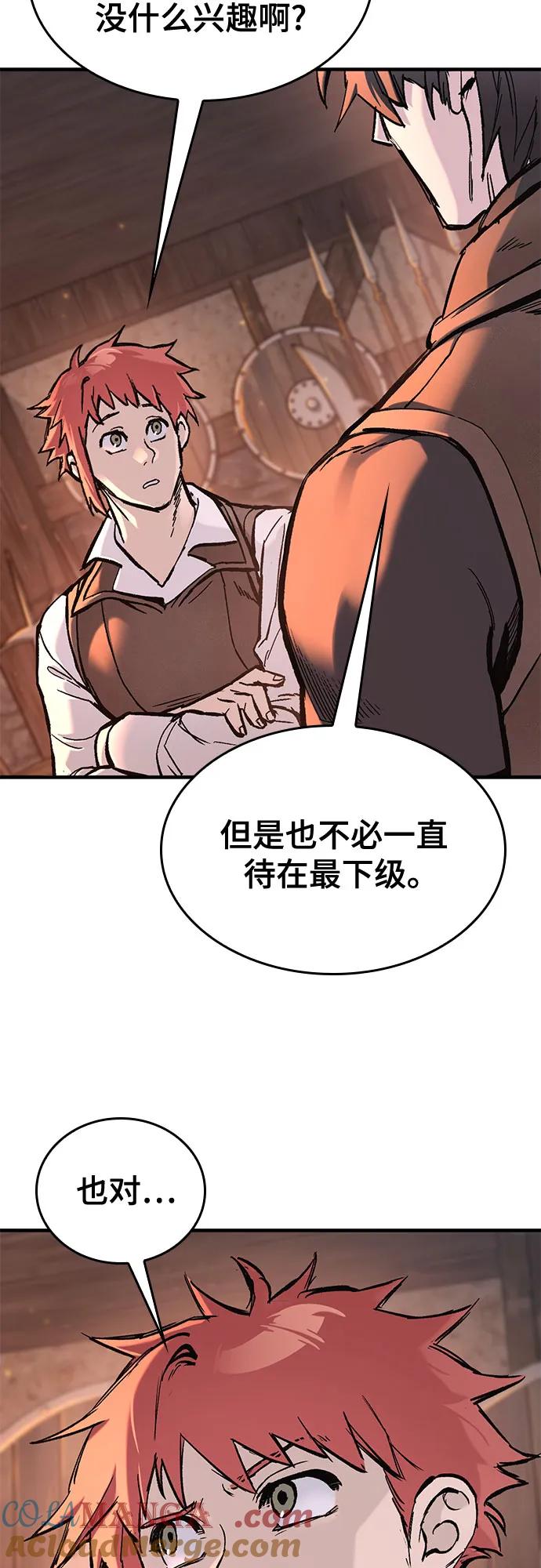 第25话-只活今天的轮回骑士-Lee hyunmin,IAN/Kanara（第4张）