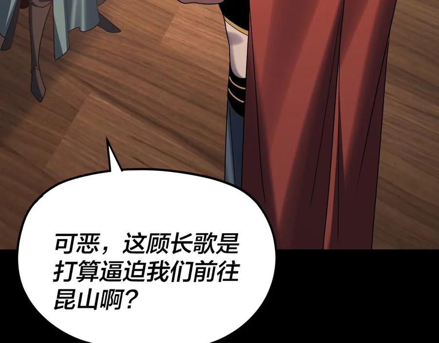 第269话江辰暴露-我！天命大反派-天命反派（原著）+绘术动漫（第10张）