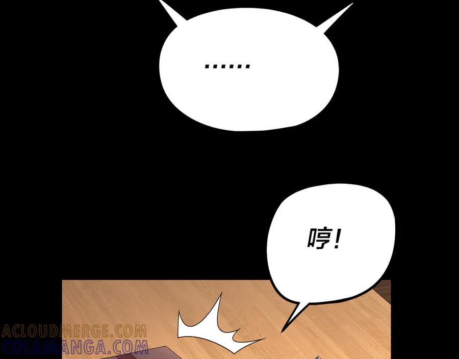 第269话江辰暴露-我！天命大反派-天命反派（原著）+绘术动漫（第13张）