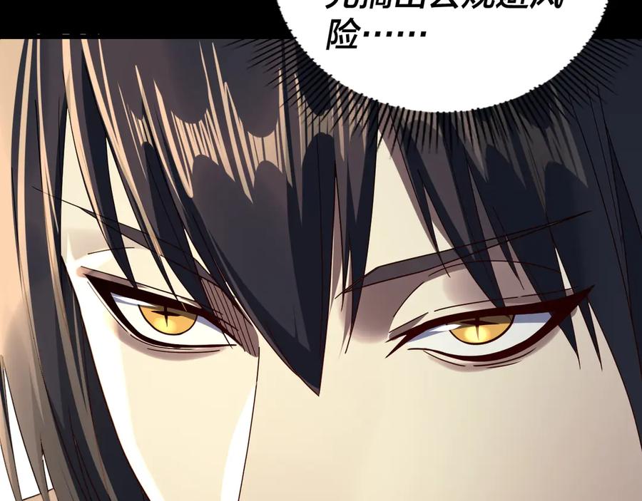 第269话江辰暴露-我！天命大反派-天命反派（原著）+绘术动漫（第20张）