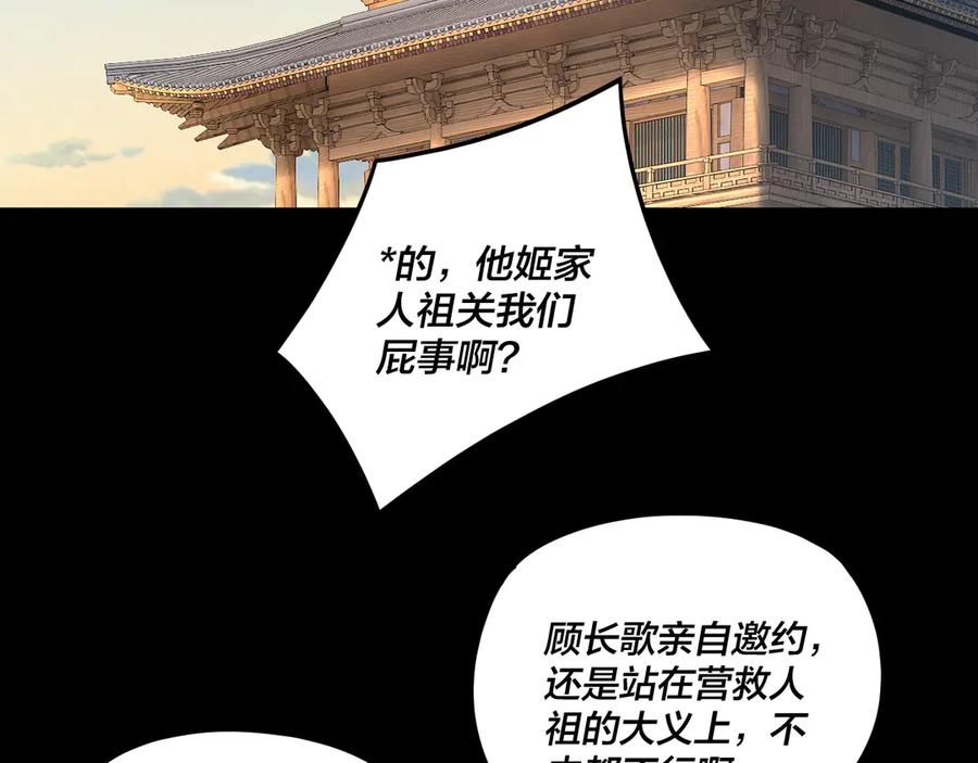 第269话江辰暴露-我！天命大反派-天命反派（原著）+绘术动漫（第7张）