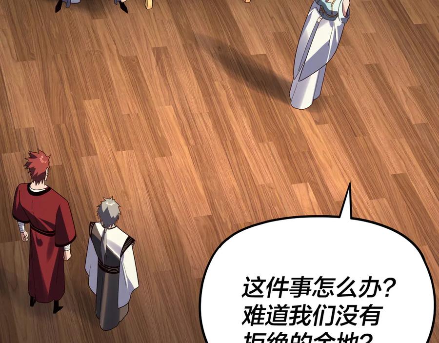 第269话江辰暴露-我！天命大反派-天命反派（原著）+绘术动漫（第16张）