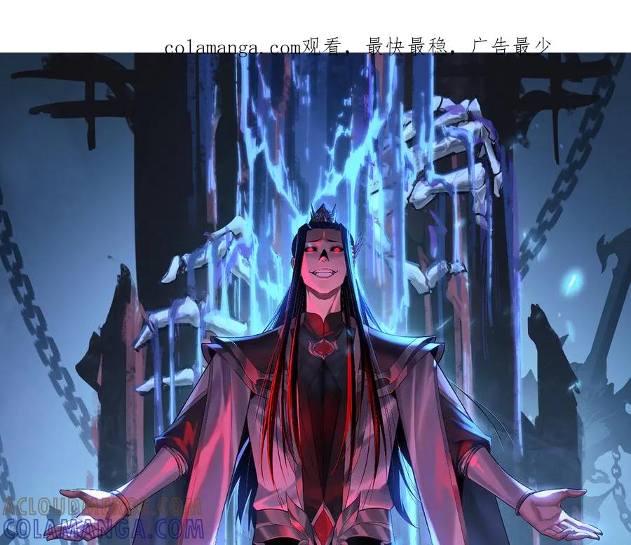 第271话互相担忧-我！天命大反派-天命反派（原著）+绘术动漫（第1张）