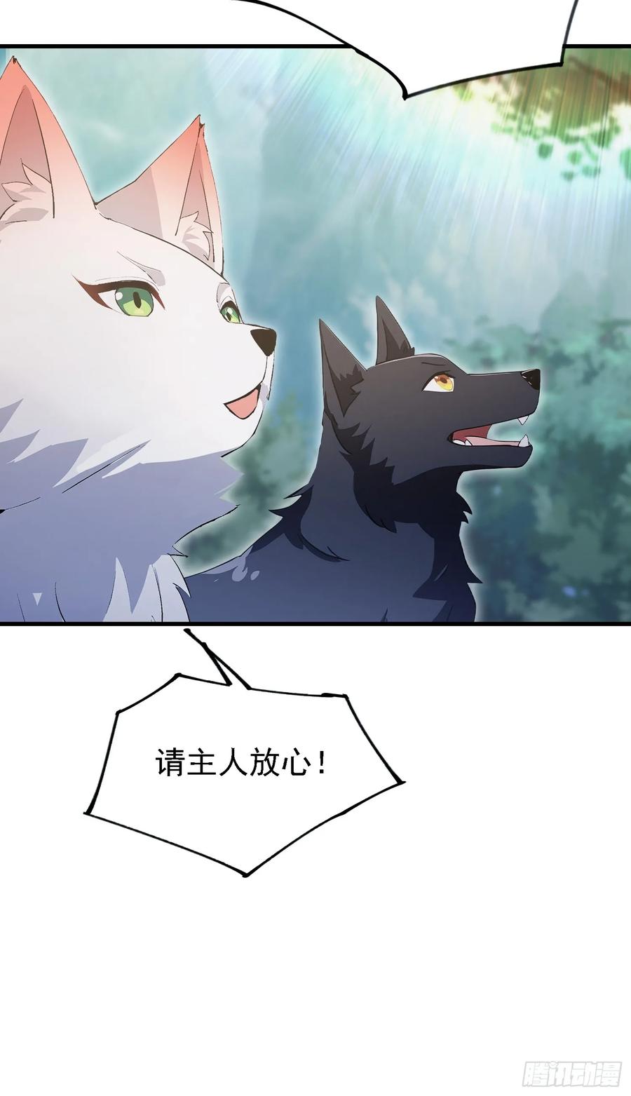 第300话今晚我就要远航！-原来我早就无敌了-奇想漫画（第23张）