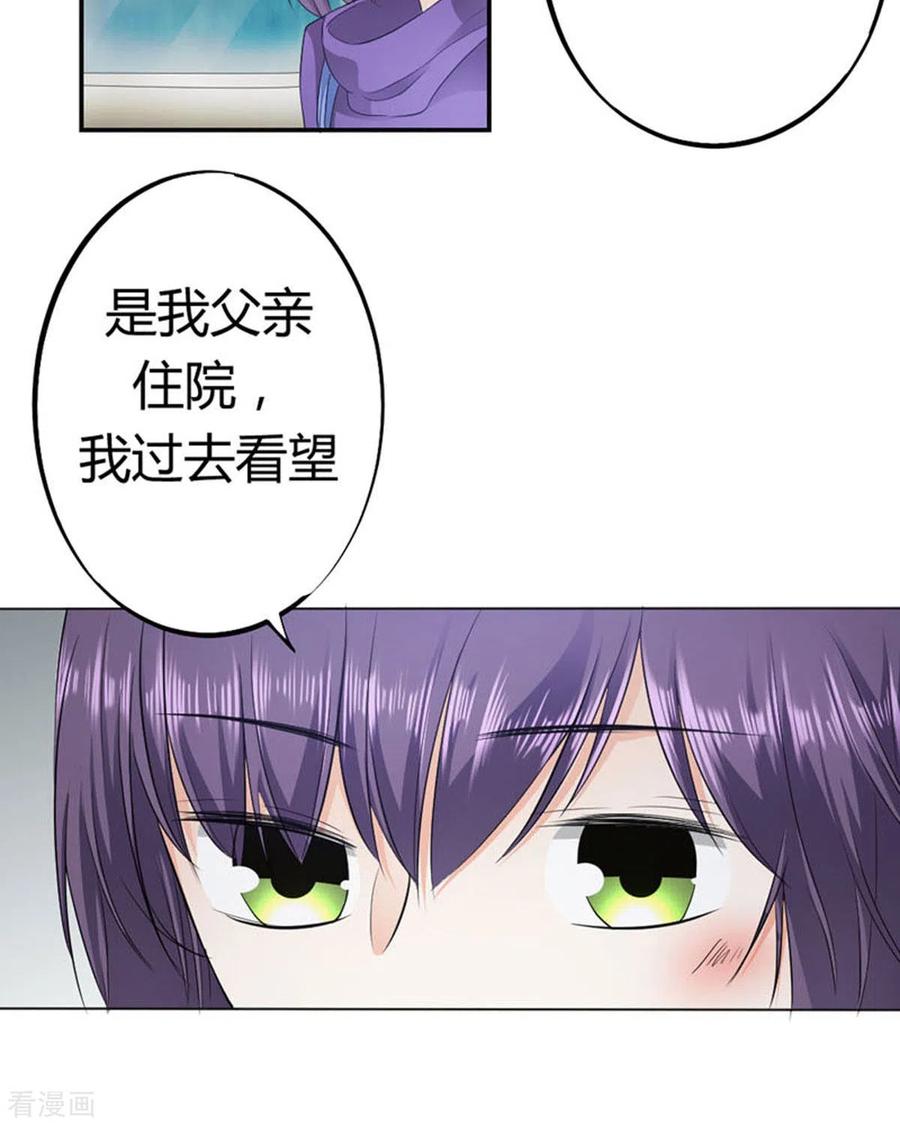 第32话-我成了团宠千金-左岸卡漫（第22张）