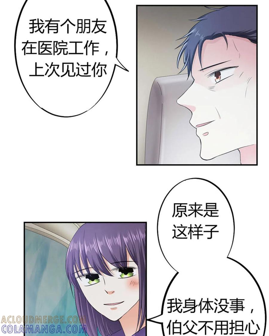 第32话-我成了团宠千金-左岸卡漫（第21张）