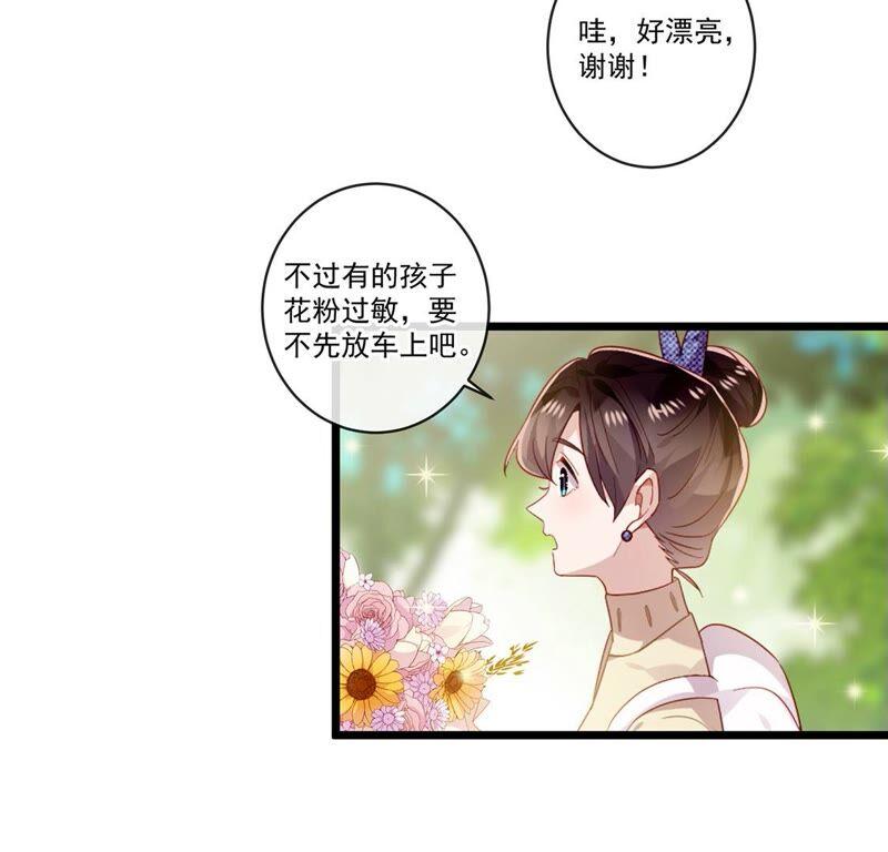 第41话只要身旁是你-只有你能治愈我-有鹿文化（第11张）