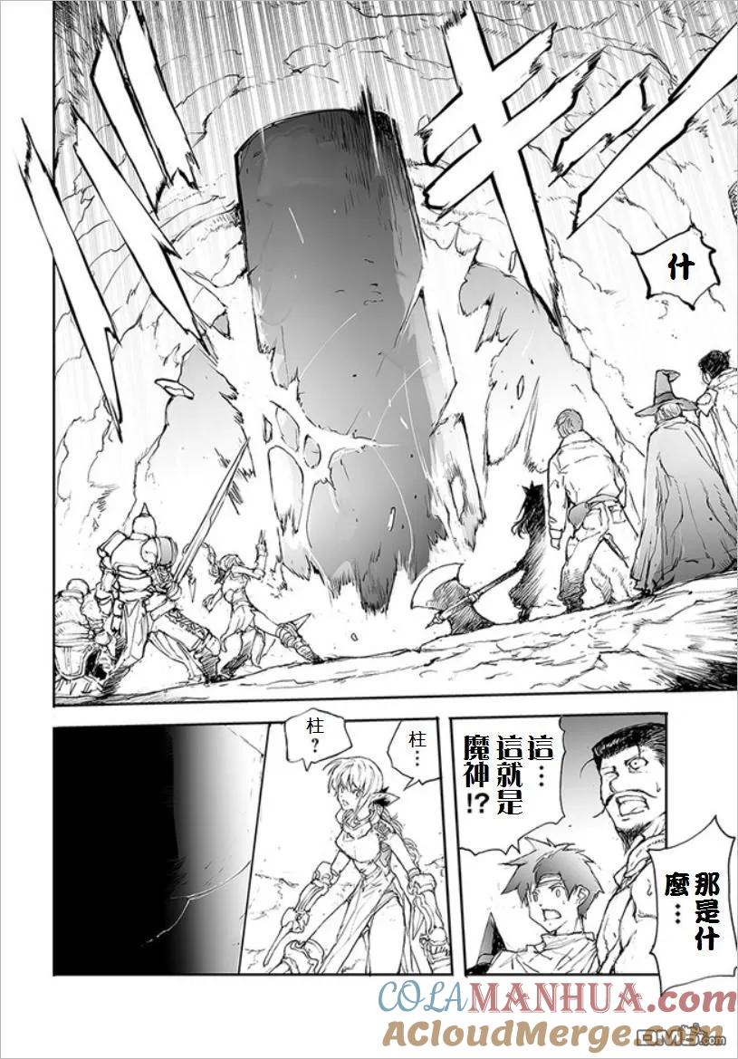 第34话魔神召唤-万事屋斋藤到异世界-一智和智（第3张）