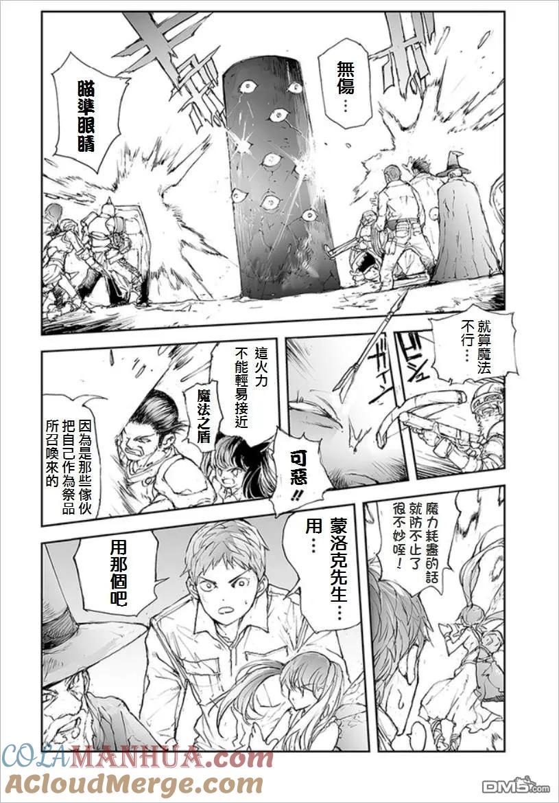 第35话秘策-万事屋斋藤到异世界-一智和智（第3张）