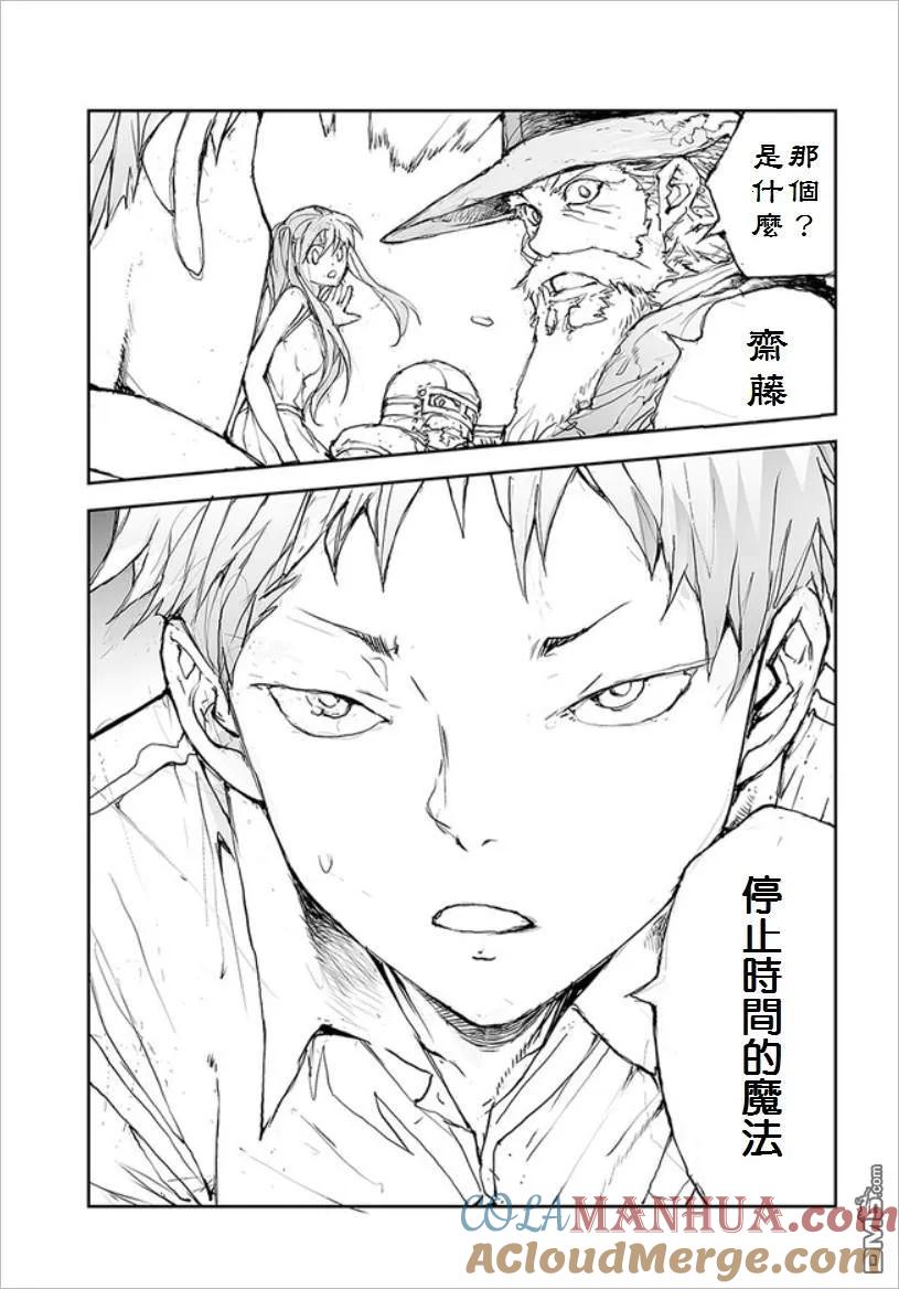 第35话秘策-万事屋斋藤到异世界-一智和智（第4张）