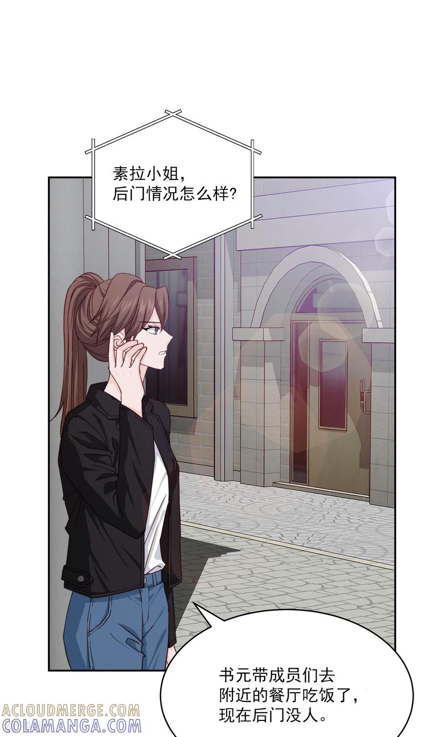 第47话中计-四分之一的秘密-搜狐畅游（第5张）