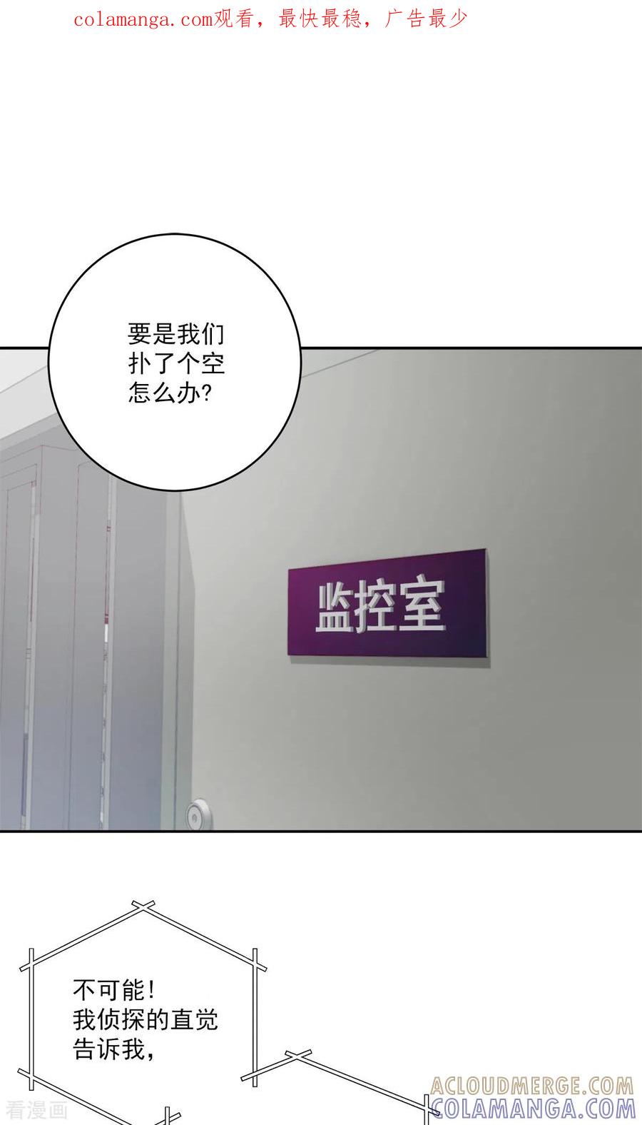 第47话中计-四分之一的秘密-搜狐畅游（第1张）
