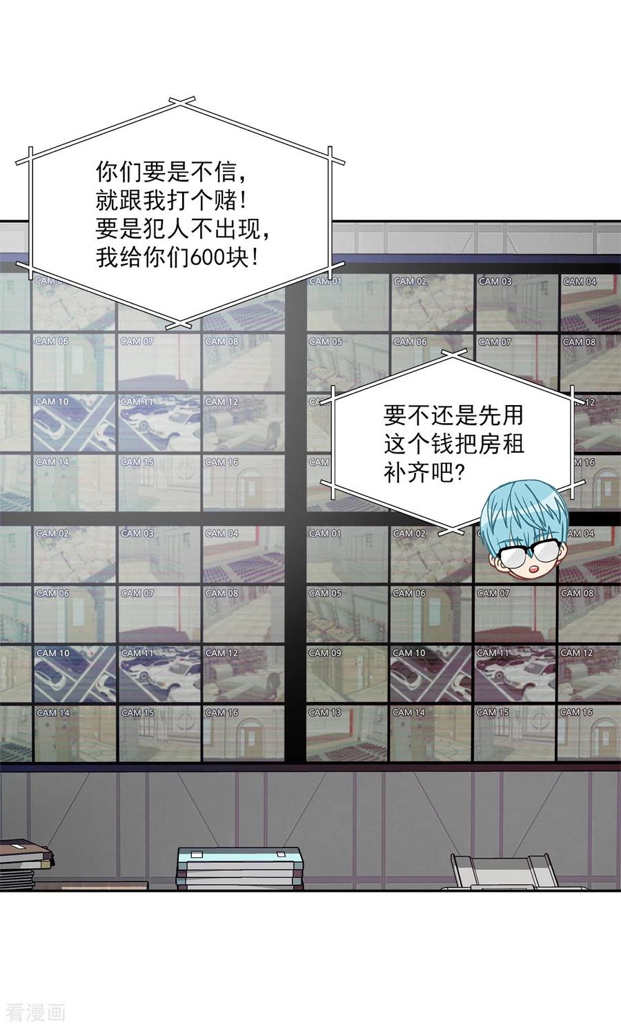 第47话中计-四分之一的秘密-搜狐畅游（第4张）