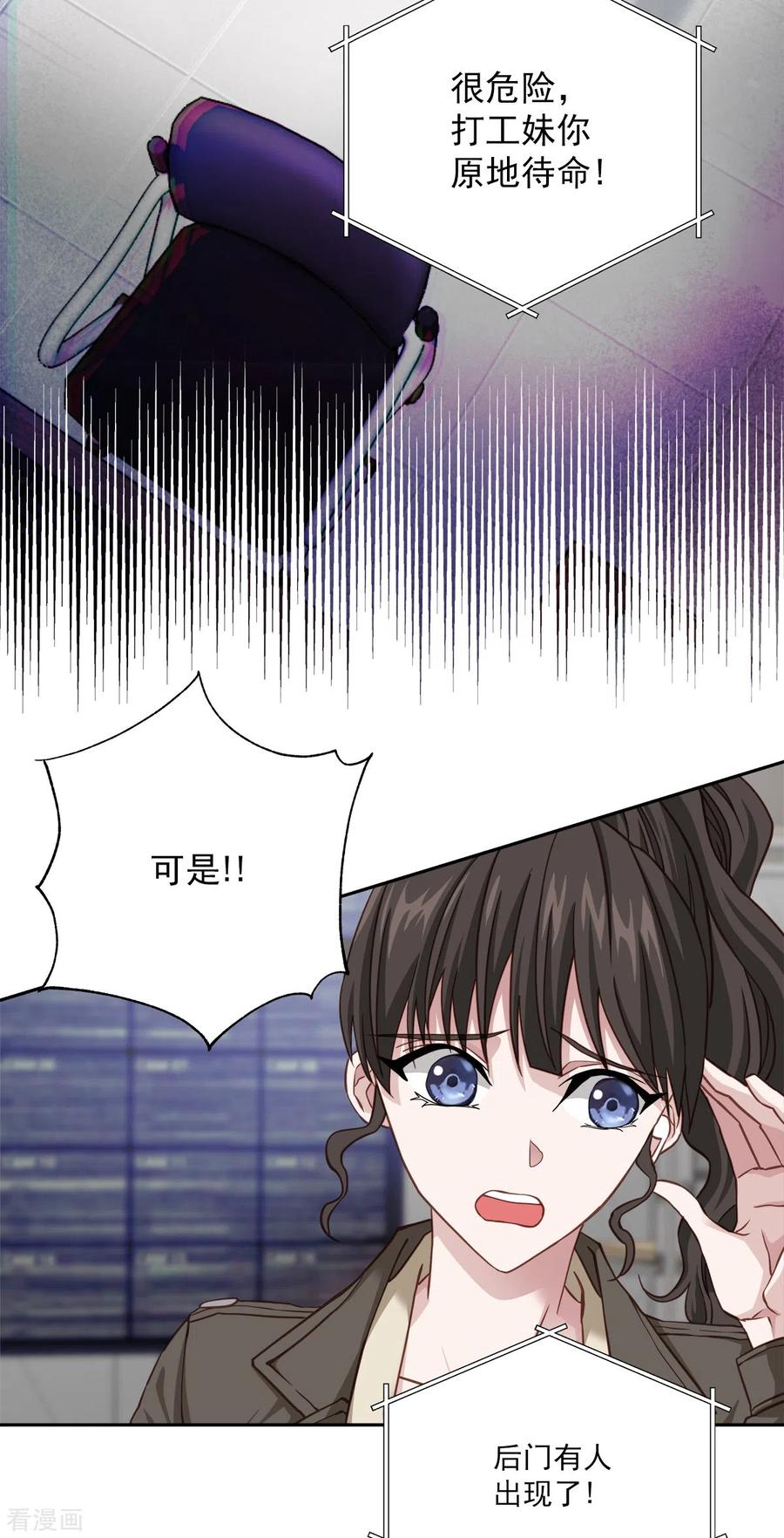 第47话中计-四分之一的秘密-搜狐畅游（第10张）