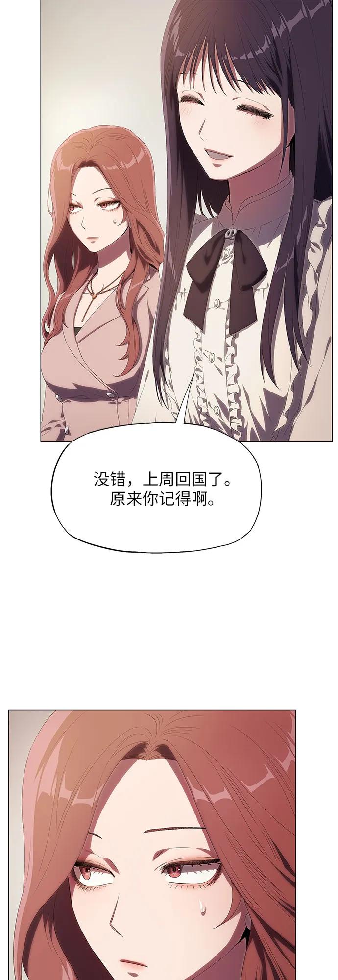 第5话-恶毒女配不按剧本走-Apricot.K,Ganno（第12张）