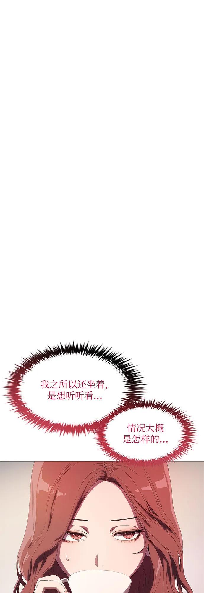 第5话-恶毒女配不按剧本走-Apricot.K,Ganno（第2张）