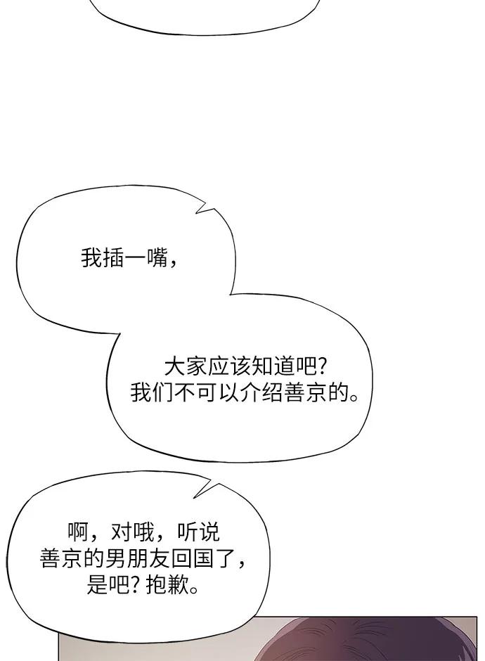 第5话-恶毒女配不按剧本走-Apricot.K,Ganno（第11张）