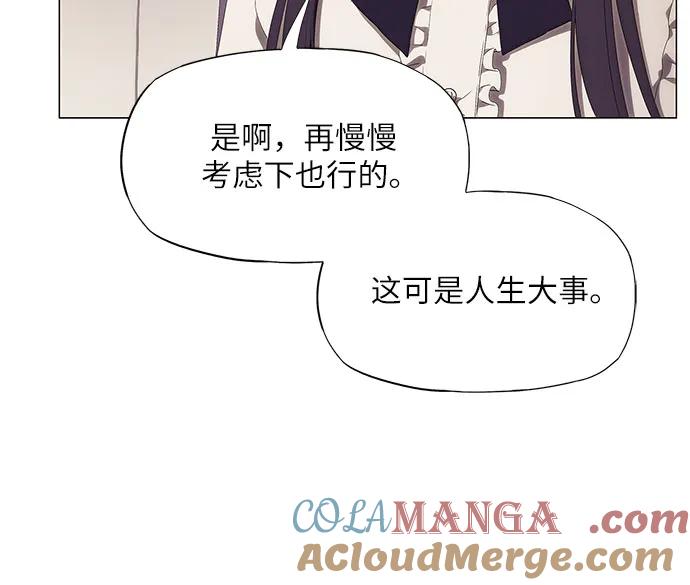 第5话-恶毒女配不按剧本走-Apricot.K,Ganno（第9张）