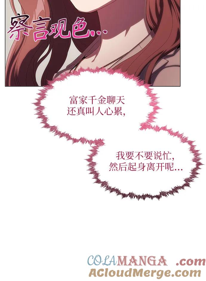 第5话-恶毒女配不按剧本走-Apricot.K,Ganno（第13张）