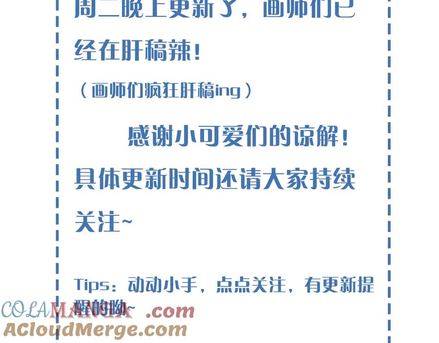 延更条T_T-小白杨-水千丞（原著）+Koowa内容团队（第3张）