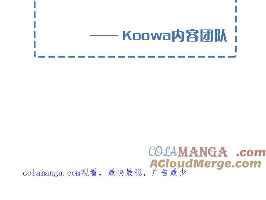 延更条T_T-小白杨-水千丞（原著）+Koowa内容团队（第4张）
